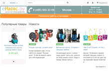 Tablet Screenshot of enasos.ru